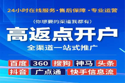 网络推广开户必看：成功案例分析
